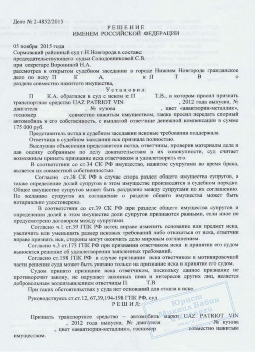 Картинка Убедили супругу оставить после развода автомобиль мужу